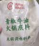 海底捞 火锅底料 醇香牛油火锅底料150g  2~3人份麻辣味火锅底料  实拍图