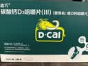 迪巧成人钙片120粒*3礼盒碳酸钙d3咀嚼片孕妇哺乳期女士钙片中老年补钙含维生素d3美国进口改善腰酸腿疼 实拍图