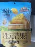 三只松鼠益生元芒果干508g/袋 休闲零食水果干蜜饯果脯小吃量贩装 实拍图