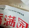 香满园 面粉 中筋粉 美味富强小麦粉 10斤 包子饺子馒头饼手擀面 实拍图