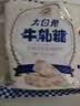 大白兔 软牛轧糖450g 上海特产 休闲糖果零食童年回忆 实拍图