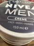 妮维雅（NIVEA）男士润肤霜150ml 清爽不油腻干皮保湿面霜护肤品生日礼物送男友 实拍图