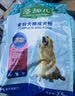 藻趣儿狗粮 藻趣儿狗粮成犬粮牛肉螺旋藻 均衡营养2.5kg 实拍图