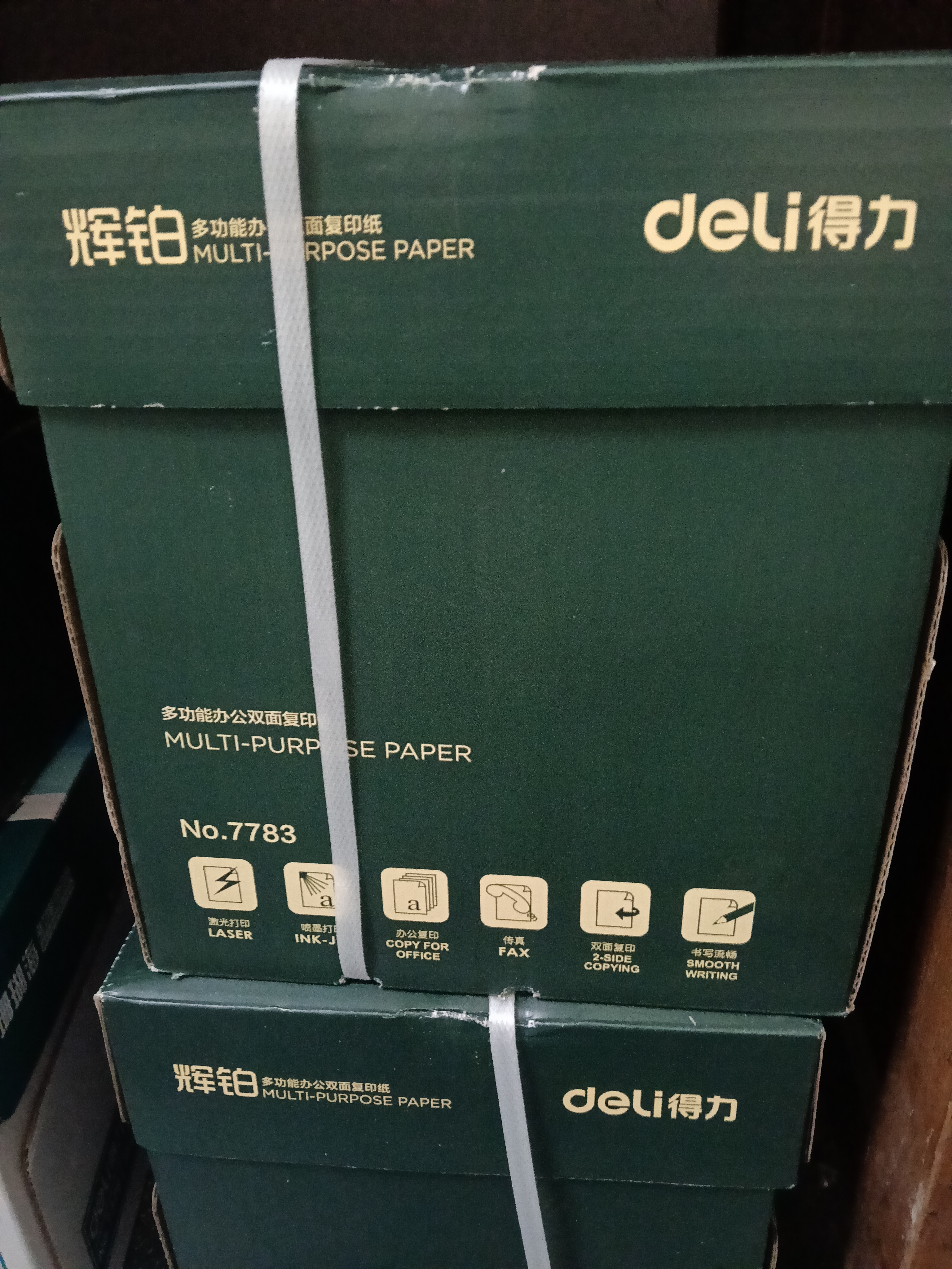 得力（deli）辉铂A4打印纸 70g500张*5包一箱  顺滑细腻 双面打印复印纸 整箱2500张7783【品质升级】 实拍图