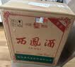 西凤酒【酒厂直营】绿瓶光瓶电商版 口粮酒 凤香型白酒  送礼自饮 55度 500mL 6瓶 整箱装 实拍图