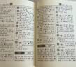 新华字典第12版单色本赠新华词典数字版1年使用权 商务印书馆2025年新版中小学生语文常备工具书 可搭购教材教辅现代汉语词典古汉语常用字字典牛津高阶英语词典作文书成语古代汉语词典 实拍图