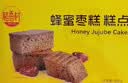 稻香村蜂蜜枣糕850g 早餐点心 休闲零食 整箱面包 实拍图