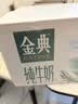 伊利【新鲜日期】金典纯牛奶200ml*24盒3.6g乳蛋白礼盒装 实拍图