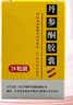 [希力] 丹参酮胶囊0.25g*24粒/盒 三盒装 实拍图