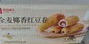 良品铺子全麦椰香红豆卷面包800g夹心手撕吐司出游学生营养早餐点心零食 实拍图