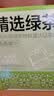 京东京造新会陈皮袋泡茶 冷泡茶 15小袋 实拍图