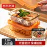 京东京造 饭盒 学生上班族高硼硅玻璃便当盒微波炉保鲜盒 无分格1040ML 实拍图