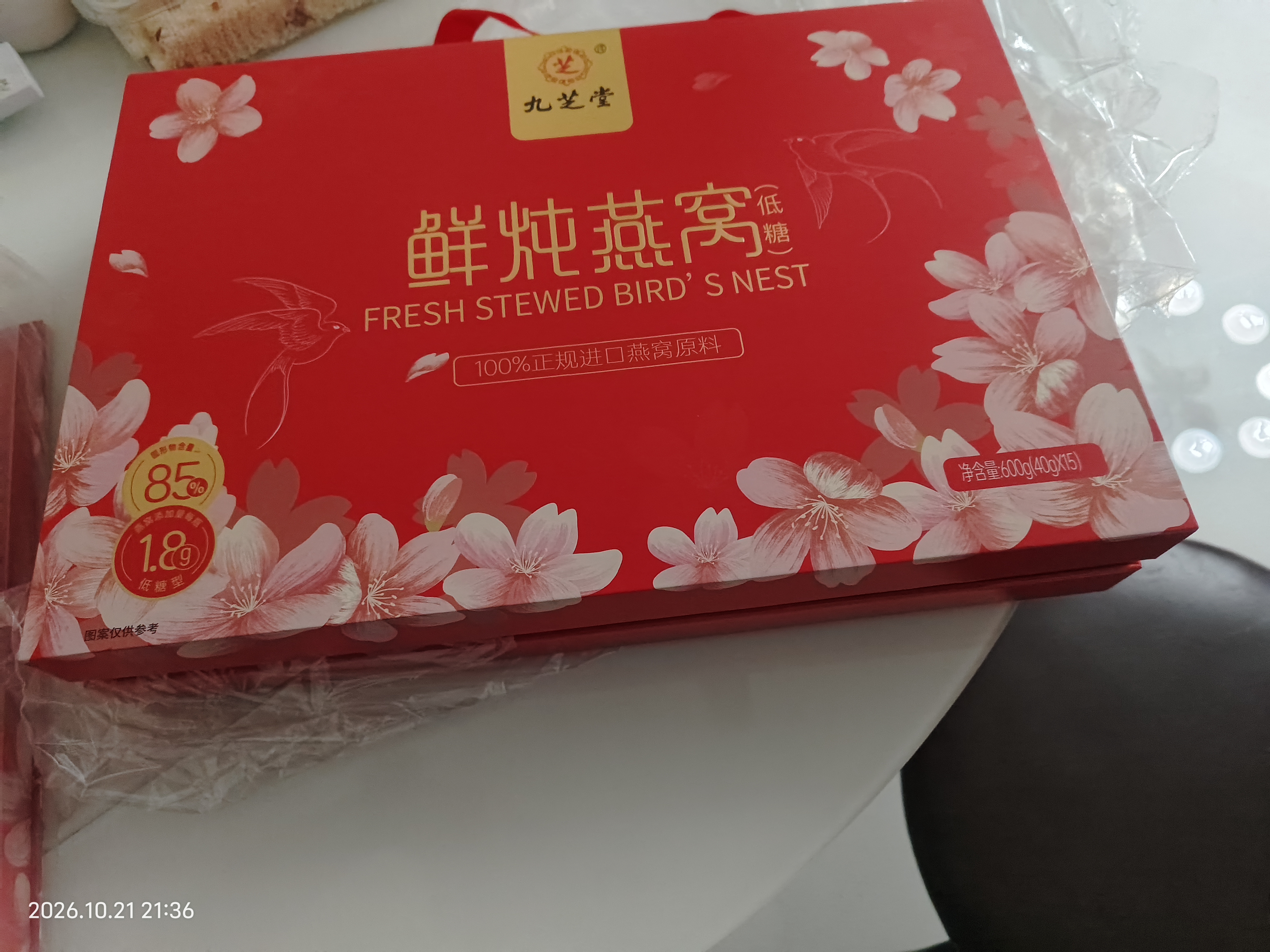 九芝堂鲜炖燕窝礼盒40g*15瓶[投料1.8g/瓶]低糖送长辈节日礼物礼品 实拍图