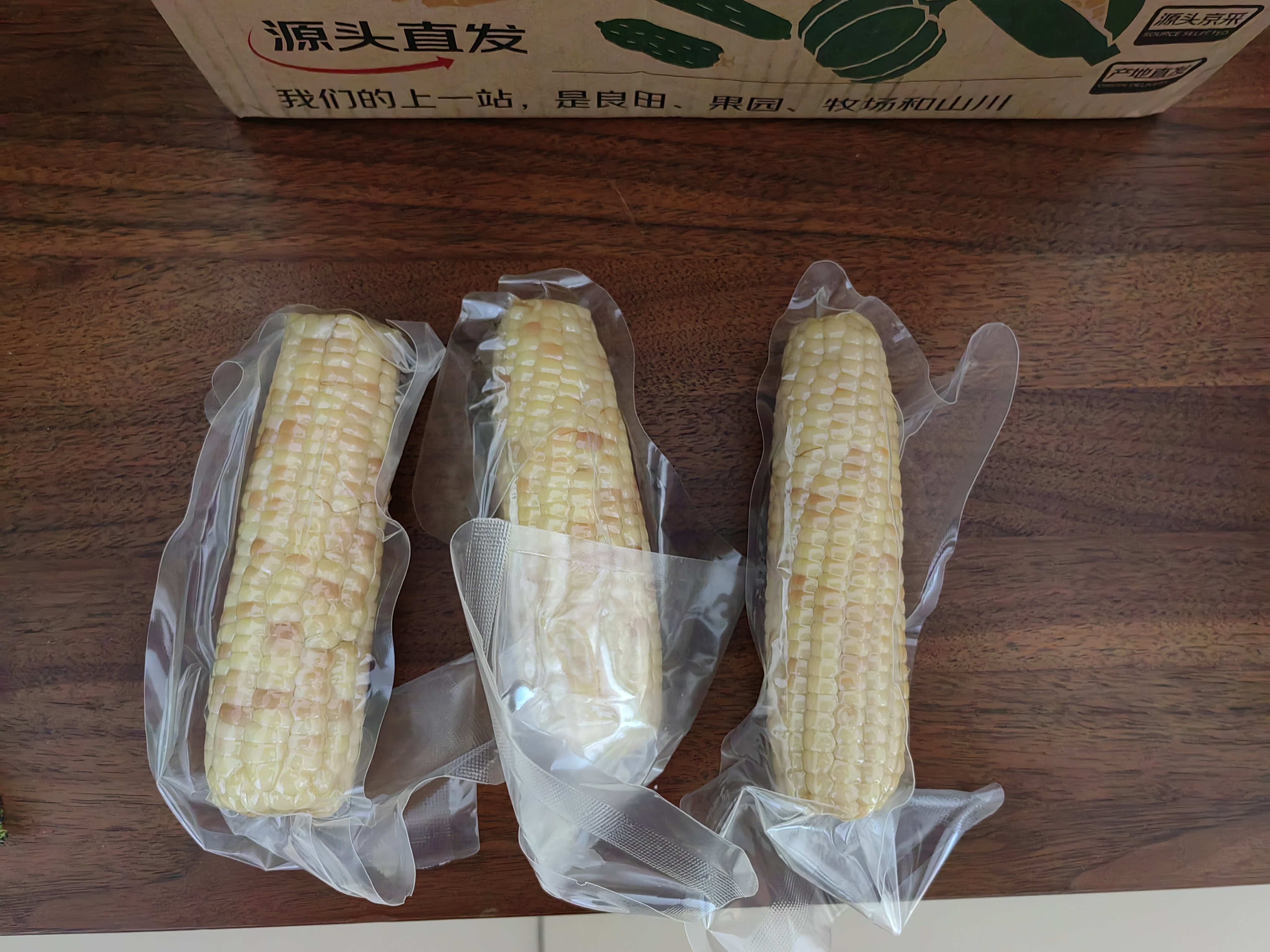 京鲜生【品质好货】版纳花糯玉米净重4斤单果100g+真空包装源头直发 实拍图