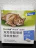 拜宠清宠物驱虫药口服内驱蛔虫绦虫线虫钩虫1kg以上猫4粒德国进口 实拍图