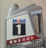美孚（Mobil）全合成汽机油5W-40 SP级4L美孚1号极光银汽车保养京东养车自营 实拍图