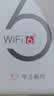 华正易尚无线网移动随身wifi6无线流量2026新款全国通用随身wi-fi多网通支持5G/4G设备飞猫子品牌 实拍图