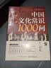 全2册 历代状元文章汇编+中国文化常识1000问 清殿试文章精选文言文语文素材积累提分常识文学书籍 实拍图