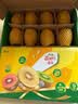 佳沛（zespri）新西兰金奇异果8粒特大果124-146g猕猴桃水果礼盒 实拍图