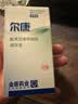 金盾药业尔康（氟苯尼考甲硝唑滴耳液）20ml 实拍图