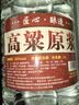优良心选【泡酒 | 粮食酒】泸州浓香5升桶装白酒纯粮食原浆高粱酒散装 60度 纯酿【高粱酒自饮泡酒皆可】 实拍图