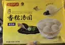 湾仔码头香糯黑芝麻汤圆538g28只汤圆元宵点心夜宵儿童早餐速冻半成品 实拍图