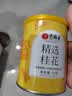 艺福堂花草茶2026新花精选桂花50g 金桂干花可熬酱无熏硫养生泡酒搭红茶 实拍图