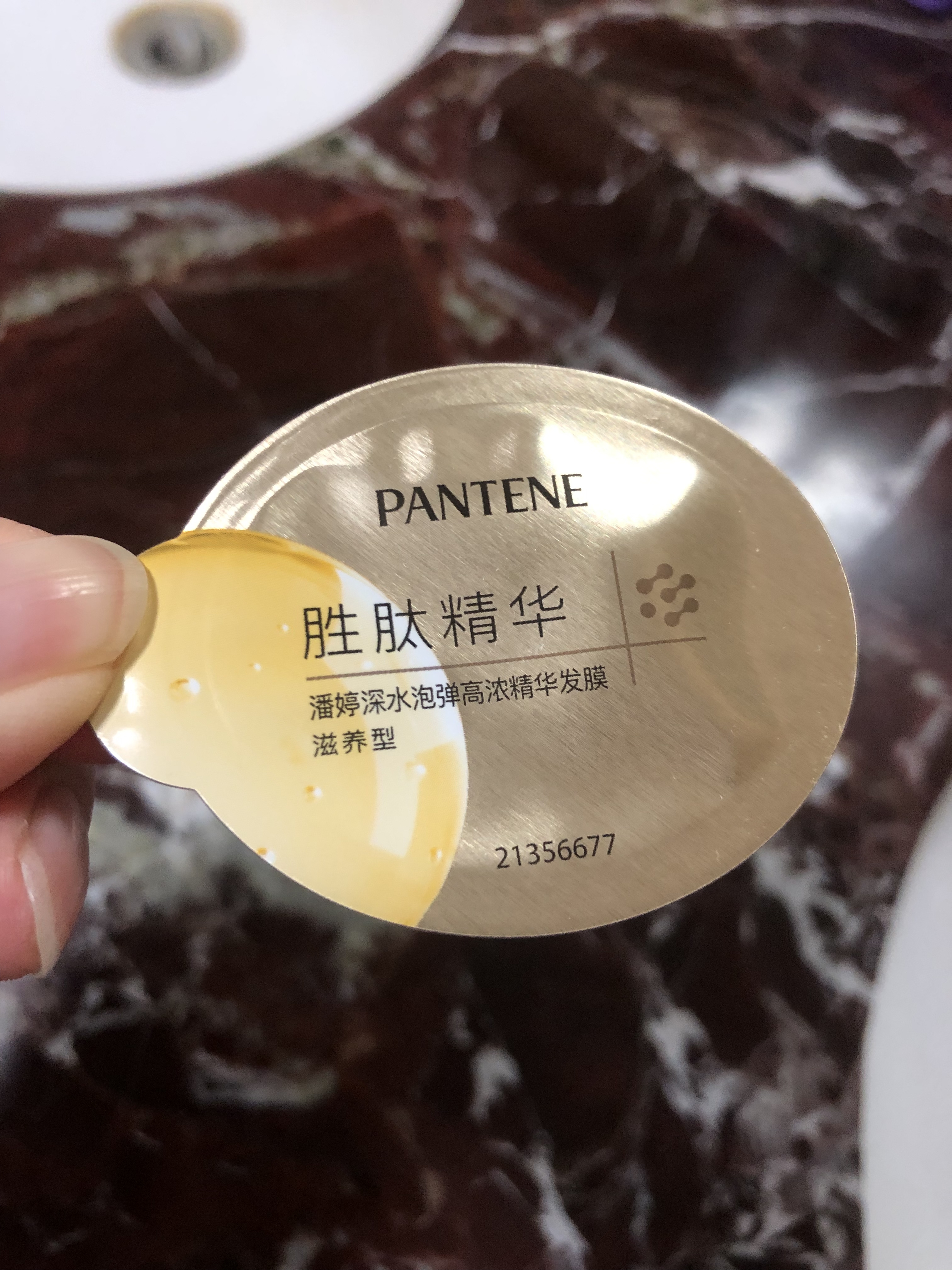 潘婷胜肽泡弹发膜12ml*5京东自营高浓护发素护理柔顺弹韧修护深水泡弹 实拍图