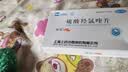 [纷乐] 硫酸羟氯喹片 0.2g*14片/盒  5盒装 实拍图