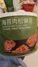 京东京造海苔肉松小麻花330g/罐休闲零食品北京特产糕点心解馋伴手礼专用 实拍图