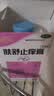 玉龙  肤舒止痒膏 150g/支/盒 实拍图