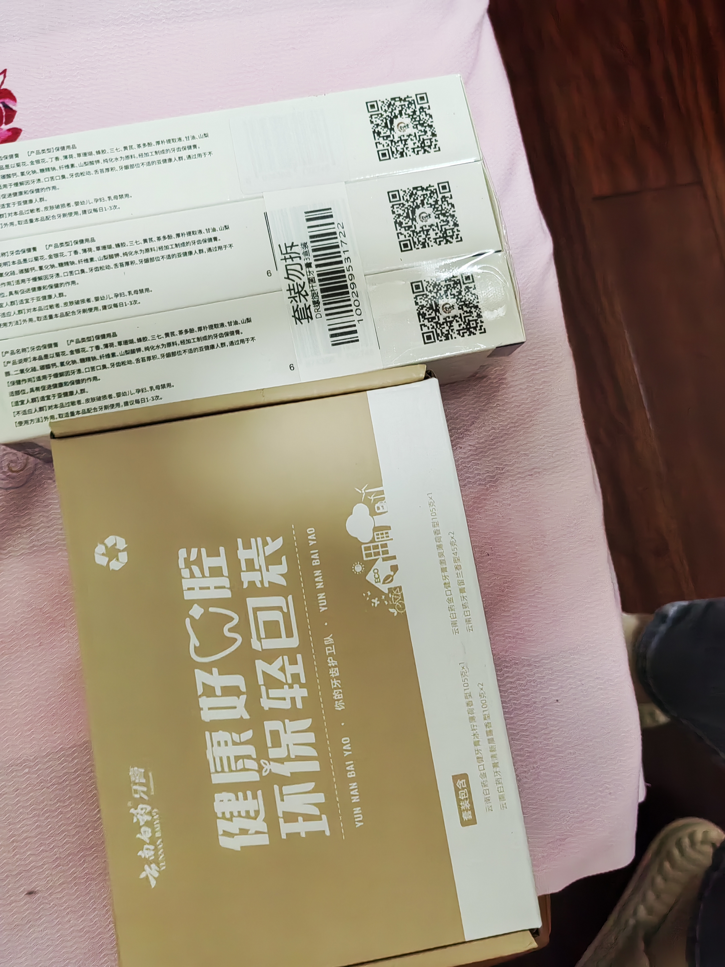 云南白药益生菌热门牙膏套装清新口气去口臭护龈牙膏6支500g+环保购物袋 实拍图