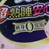 苏菲超薄0皮筋超熟睡安心裤L码5条安睡裤夜用卫生巾夜安裤自营旗舰 实拍图