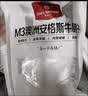 1号会员店（One's Member） 澳洲进口金钱腱  精修原切牛腱子肉 腱子芯 牛肉生鲜 净重2斤 实拍图
