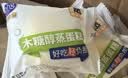 港荣木糖醇蒸蛋糕1000g 面包早餐零食糕点心下午茶京东专供礼品盒 实拍图