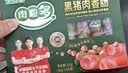 金锣黑猪肉火腿肠肉粒多40g*8支烧烤出游早餐香肠速食零食出游 实拍图