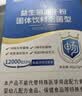 江中益生菌12000亿 成人肠胃肠道益生元通用调理高活性专利菌2g*20袋 实拍图