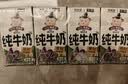 华西【新老包装交替发】新希望a2β酪蛋白纯牛奶125ml*4盒 实拍图