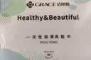 洁丽雅（Grace）一次性洗脸巾加厚珍珠纹柔巾美容化妆女洗面巾洁面擦脸 单包 实拍图