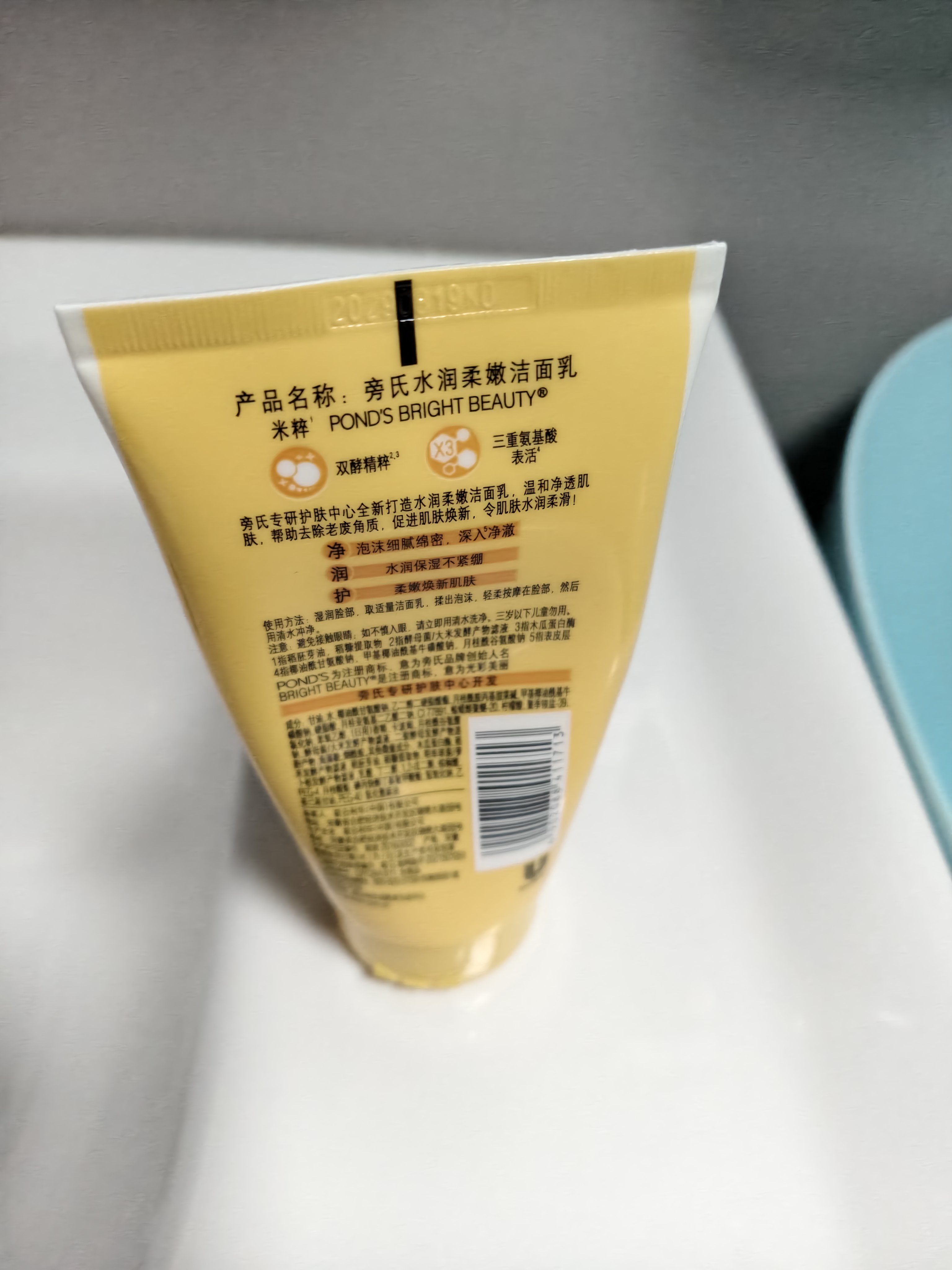 旁氏（POND'S）米粹润泽保湿洁面乳150g 氨基酸洗面奶男女去角质 实拍图
