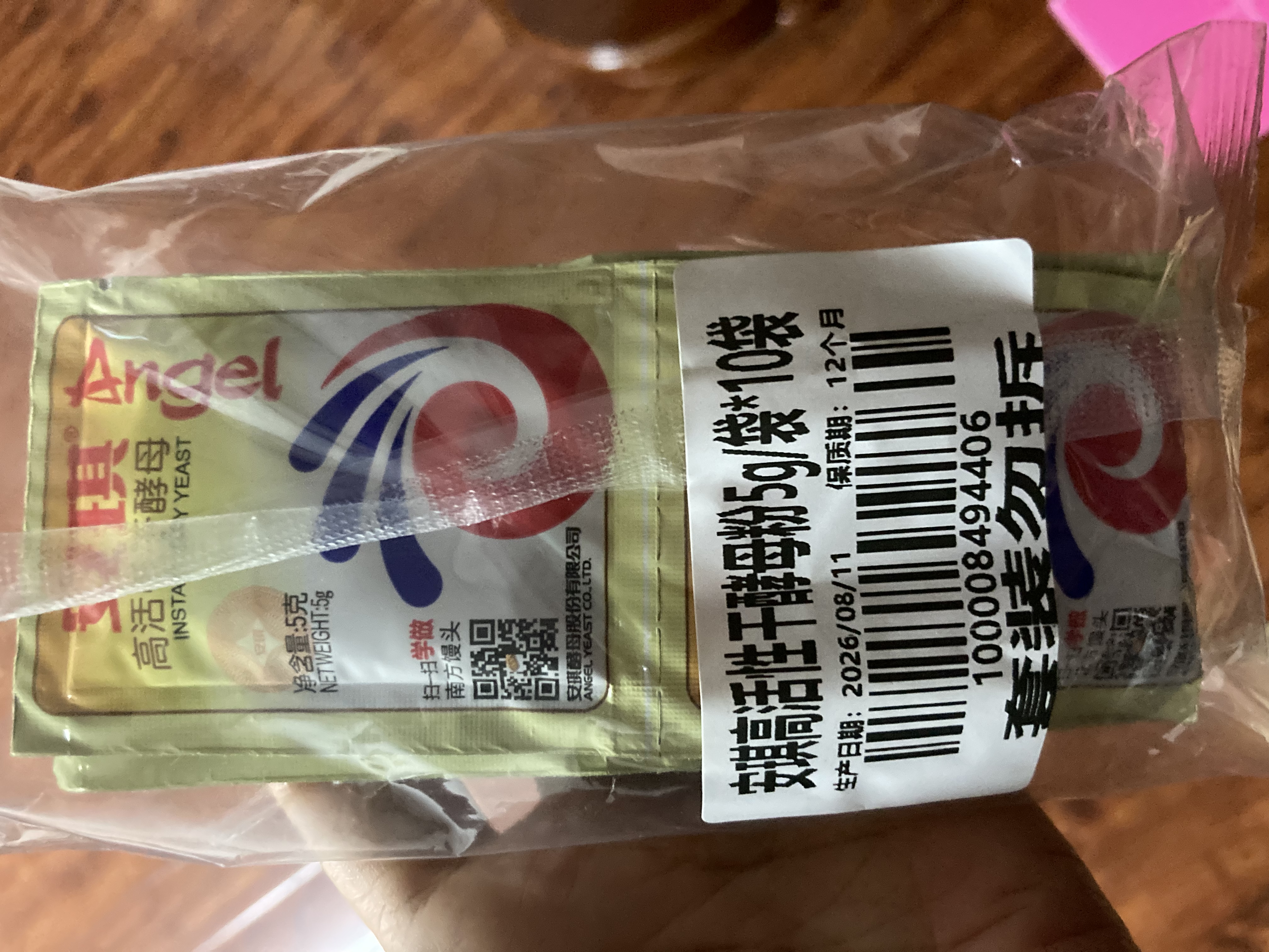 安琪酵母11袋组合 高活性干酵母5g10袋+6g1袋低糖型馒头包子发酵粉 实拍图
