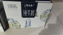 蒙牛特仑苏嗨Milk脱脂纯牛奶250ml*10盒 0脂肪 精美京绣 送礼礼盒 实拍图