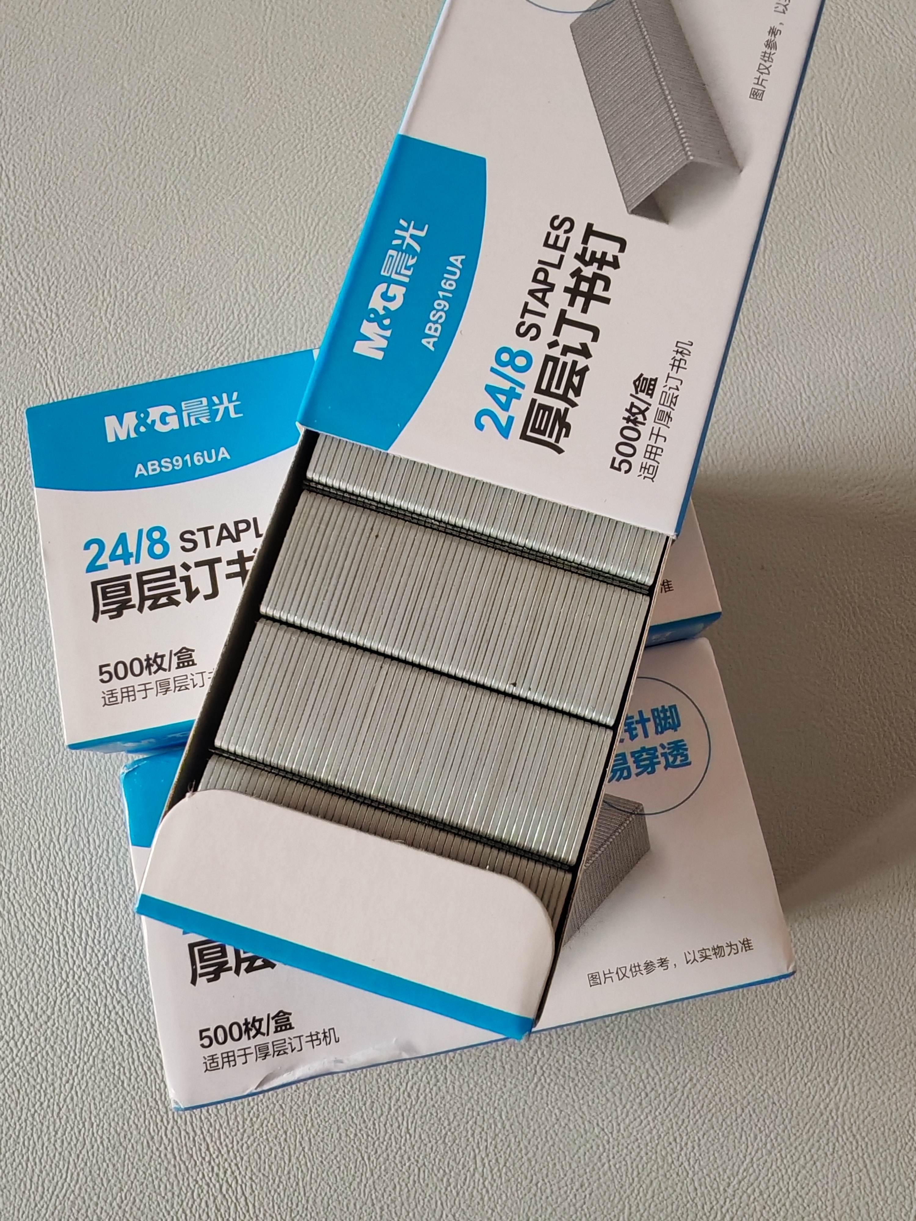 晨光（M&G）24/8加厚订书钉/订书针 500枚/盒 10盒装 可订50页 办公用品ABS916UA 实拍图