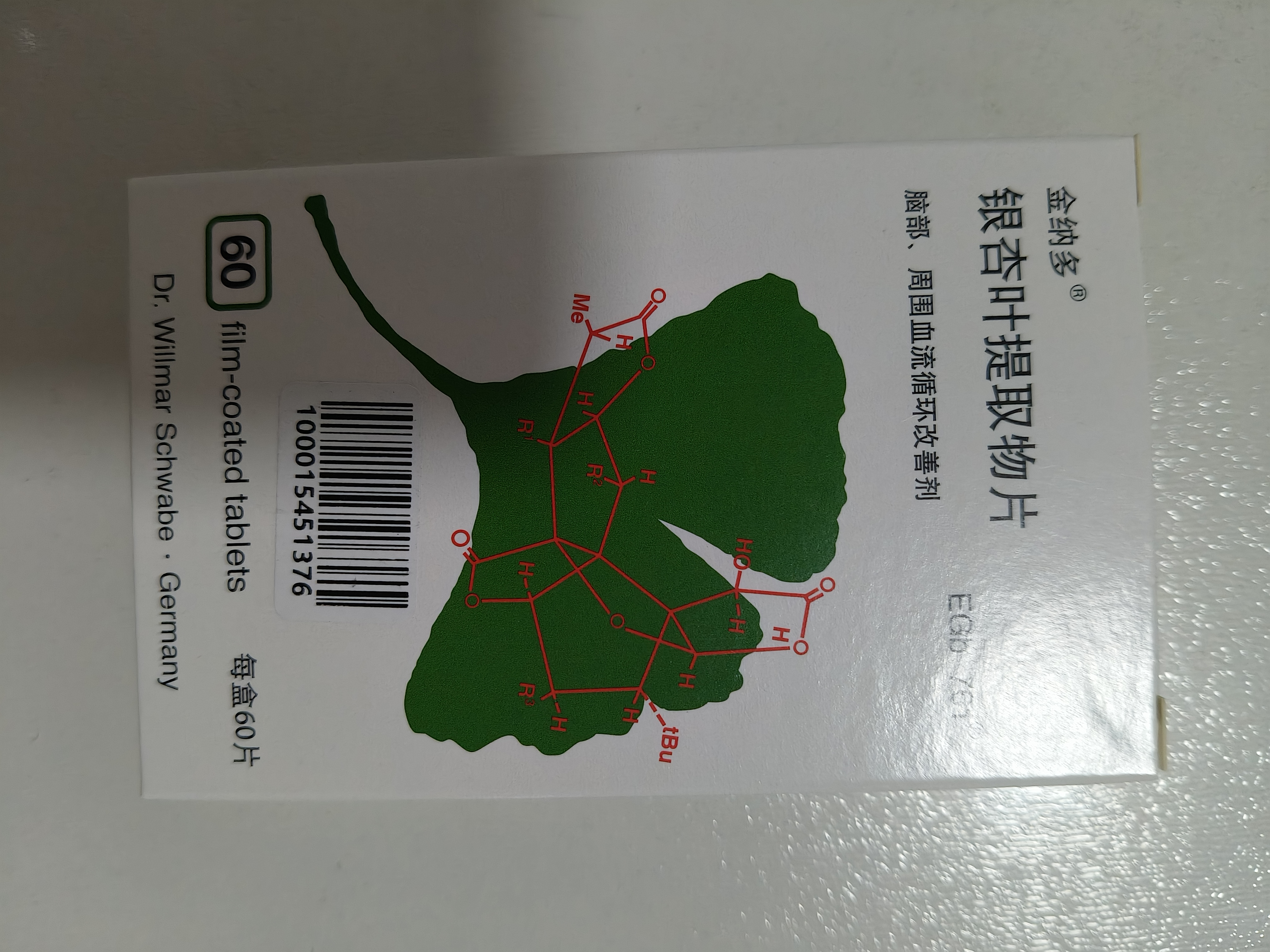 【原研进口】金纳多 银杏叶提取物片 40mg*60片/盒 10盒装 实拍图