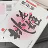 东阿阿胶桃花姬阿胶糕285g礼袋款即食阿胶糕 送妈妈 送长辈女礼物 营养品 实拍图