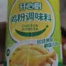 凤球唛鸡粉1kg罐装鸡精粉调味料提鲜煲汤高汤烧烤佐汤商用大包装 实拍图