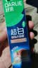 好来（DARLIE）原黑人超白薄荷竹炭牙膏套装清新口气去臭去渍亮白含氟6支共420g 实拍图