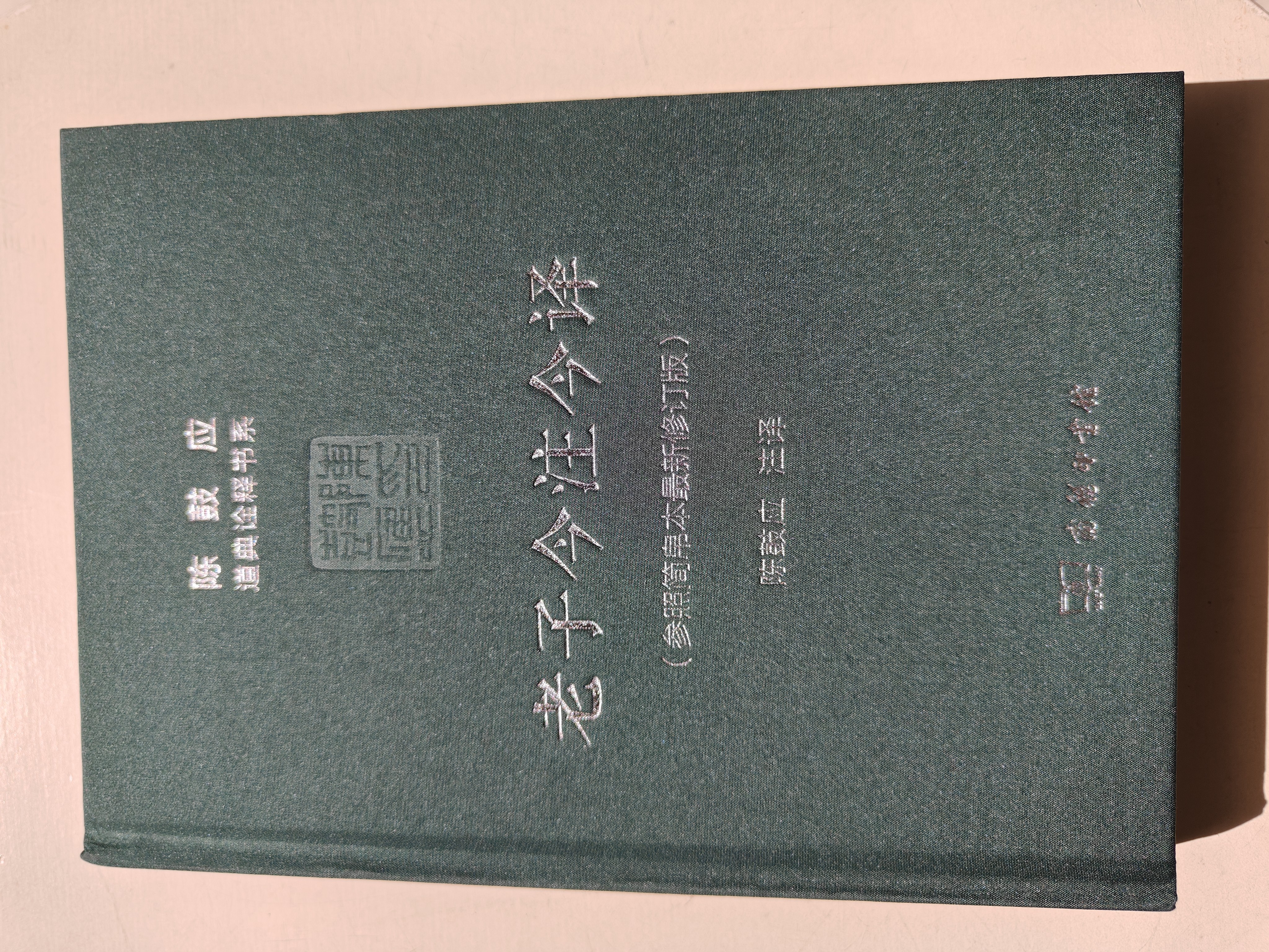 老子今注今译 32开精装 修订版 陈鼓应道典诠释书系 纪念版  实拍图