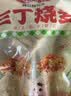 安井三丁烧麦 800g 烧卖约16个 干蒸面点  微波炉家庭装速冻早餐 实拍图