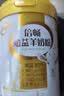 伊利倍畅羊奶粉 富硒羊奶粉 营养品送礼 中老年奶粉 益生菌 勉益 700g 实拍图